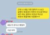 엄마가 화난 이유를 모르겠어요 (카톡 있음)
