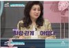 명전갔던 여성혐오 금쪽이 방송내용