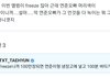 투바투 공약 지키러 냉장고 들어갔다ㅋㅋㅋㅋ