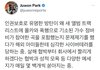 성범죄자곡 앨범수록 지적했다가 테러받는중인 기자