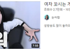 송대익 전여친이 이분임? 해원이랑 존내닮앗네진짜