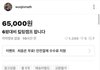 현우진 모고 6.5만원에 되파는 사람