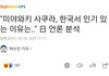 사쿠라 일본에서 거의 국민영웅이네ㅋㅋㅋㅋ