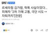 헐 김가람 학폭 진짜로 확인됐대