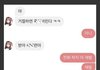 이거 김가람 문자 욕 ㄹㅇ임?
