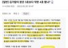 김가람 대체 뭔 짓을 했길래 학폭 5호 처분임
