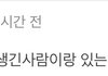 지디 제니 헤어졌다는 글에 달린 댓글임