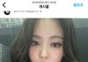 제니뷔 지금보면 ㅈㄴ 소름인글..ㅋㅋㅋ