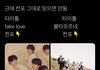 방탄은 컨포랑 거의 정반대임