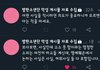 예전 방탄 고소총대 변호사님이 쓴 글