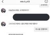 근데 왜 연습생들은 문자받으면 다 지우라고 해?