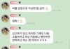 강혜원한테 누가 버블로 성ㅎㄹ했나봐