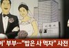지속적인 집밥 요구 이혼 사유가 될까??