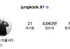 정국 인스타 소개 뭐임 ㅋㅋㅋㅋ