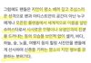 지민팬들이 제보한 기사에 ㅋㅋㅋㅋㅋ