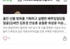 취임식테러글박지는울진산불방화범