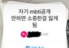 인스타스토리에 이런거 왜함?
