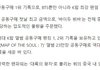 방탄 뷔 중국팬들 45억원어치 앨범 공구 ㄷㄷ