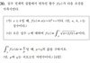 현우진이 6평 미적 재시험 가능성 있대