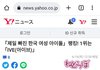 일본 아이브.방탄 설문조사 남녀 부문 1위