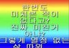 정법은 ㄹㅇ 사탐중에 일상생활에서 제일 도움됨