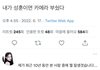원영이 팬이 남긴 성훈이 실물 후기