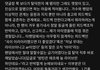너무 공감되는 방탄 멜론댓글