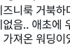 아니 엔시티팬들 시즈니룩 생긴 이유도