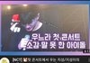 방탄이 뭔 서사가 있냐 진짜 어이가 없어서