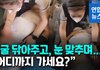 KTX서 20대 여성 승객 실신.승무원이 살려