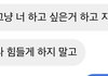 남친 진짜 진심으로 빡쳤는데