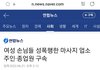 5월에 건전마사지 예약했는데 성폭행 당했다는 글 성폭행범 구속됨