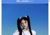 아이브 이서보다 2살 어린 아이돌 데뷔함