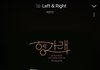근데 세븐틴도 left&right 있었네