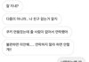 너희는 찐따남친 이런 거에 환장하지 마라…