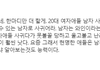 20대분들 변태 조심하세요.