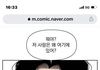 이 웹툰 진짜 존라 웃기다 하