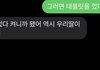 ㅋㅋㅋ우리엄마 문자봐 귀엽지