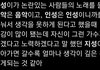 지성 저 얘기 찾아보니까 이렇다던데