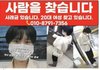 가양역 인근서 20대 여성 일주일째 실종