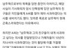남주혁, 뒤에선 사과 앞에선 고소언플