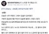 세븐틴 이거 뭐임