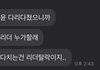 위너 서로 문자하는데 좀 의외닼ㅋㅋㅋㅋㅋㅋㅋㅋㅋㅋㅋ
