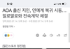 전aoa 지민 복귀한다