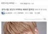 펨코 남신이된 강다니엘
