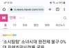 소녀시대 이번 컴백 망할듯 예능시청률 최저 찍음ㅋㅋㅋ