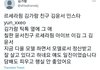 김가람 모델 친구 얘도 일진인가