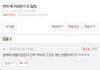 방금 찐따글에서 진짜 역한 거 봄