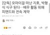 지호 박형식 소속사 들어갔네
