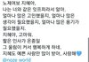 노제 팬들 진짜 ㅈㄴ 웃기네 ㅋㅋㅋㅋㅋㅋㅋㅋㅋㅋㅋ
